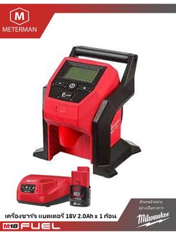 MILWAUKEE M12 BI-201 เครื่องเติมลมไร้สาย แรงดัน 12 โวลท์ พร้อมเครื่องชาร์จและแบต 12V@2.0AH x 1 ก้อน