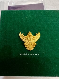 พญาครุฑ รุ่น เปิดขุมทรัพย์ (พิมพ์เล็ก)