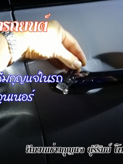 ช่างกุญแจลำปลายมาศ 0966949238