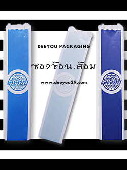 ซองช้อนส้อม