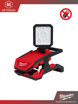MILWAUKEE รุ่น M18 PAL2-0 ไฟส่องพื้นที่ แบบปรับมุมโคม แรงดัน 18 โวลท์ (เครื่องเปล่า)