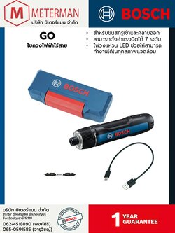 Bosch รุ่น Bosch GO ไขควงไฟฟ้าไร้สาย