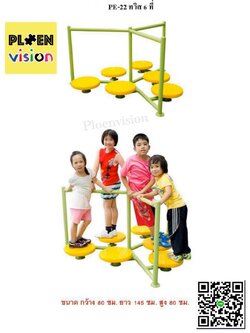 PS-PE-22 ทวิส 6 ที่