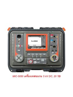 SONEL รุ่น MIC-5050 เครื่องเทสความเป็นฉนวนทางไฟฟ้า ระดับแรงดัน 5000V ย่านความต้านทาน 20TΩ