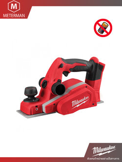 MILWAUKEE M18 BP-0 กบไสไม้ไร้สาย 18 โวลต์ (เครื่องเปล่า)