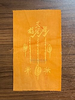 ผ้ายันต์ฟ้าประทานพร 1 กา วนเดียว เซียนแปะโรงสี ขนาด 24 cm x 15 cm