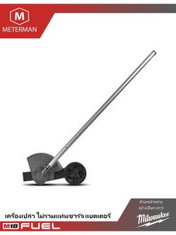 MILWAUKEE FOPH-EA หัวต่อตัดขอบสนาม
