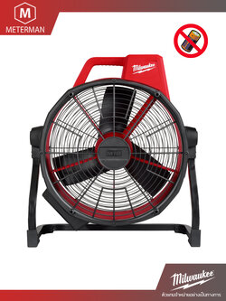 MILWAUKEE M18 ARFHP-0 พัดลมไร้สายความเร็วสูง (เครื่องเปล่า)