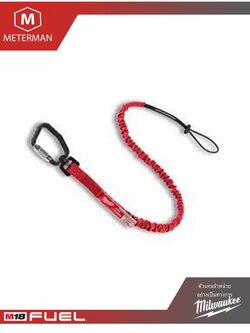 MILWAUKEE 48-22-8810A สายเซฟตี้ล็อคเครื่องมือ 4.5 กิโลกรัม