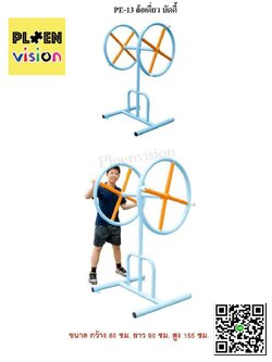 PS-PE-13 ล้อเดี่ยวบัดดี้