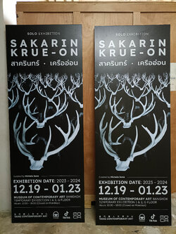 ติดตั้งระบบเสียง และระบบภาพ ตามความต้องการของศิลปิน ( อาจารย์ สาครินทร์ เครืออ่อน )ในงาน SOLO EXHIBITION