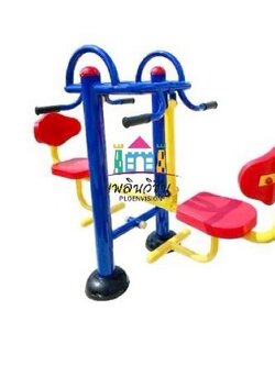 PL-04 อุปกรณ์นั่งโยก (แบบมือดันคู่)