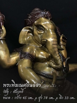 พระพิฆเนศ ปางลีลา หน้าตัก 16 นิ้ว