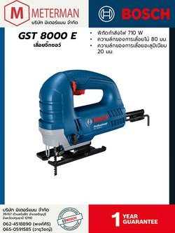 Bosch รุ่น GST 8000 E เลื่อยจิ๊กซอว์