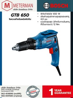 Bosch รุ่น GTB 650 ไขควงสำหรับผนังยิปซัม