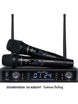 Soundvision SU-820D/HT