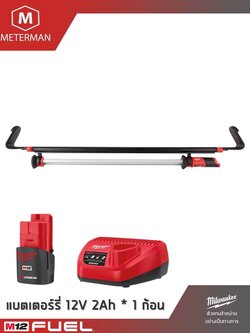 MILWAUKEE รุ่น M12 UHL-201 ไฟหนีบฝากระโปรง ไฟส่องใต้ฝากระโปรง LED ไร้สาย แรงดัน 12 โวลท์ พร้อมแท่นชาร์จและแบต 2.0AH x 1 ก้อน