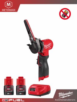 MILWAUKEE รุ่น M12 FBFL10-0 เครื่องขัดกระดาษทรายสายพาน 3/8” x 13” 12 โวลต์ พร้อมแท่นชาร์จ และแบตเตอรี่ 12V@2.0AH x 2 ก้อน