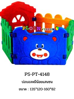 PS-PT 4148 บ่อบอลหมีน้อยแสนซน