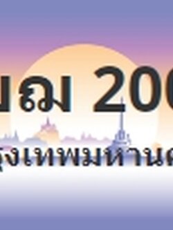ป้ายประมูล 1ขฌ 2002
