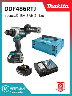 MAKITA รุ่น DDF486RTJสว่านไขควงไร้สาย 18 โวลต์ ขนาด 1/2 นิ้ว แรงบิดหมุน 125 นิวตันเมตร รวมแบตเตอรี่และแท่นชาร์จ