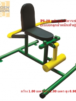 PS-28 อุปกรณ์บริหารเข่า-ขา (แบบยกลูกน้ำหนักเท้าคู่)