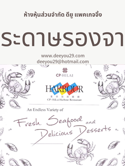 กระดาษรองจาน