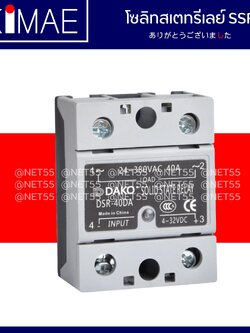 โซลิทสเตทรีเลย์ SSR-40DA - FOTEK