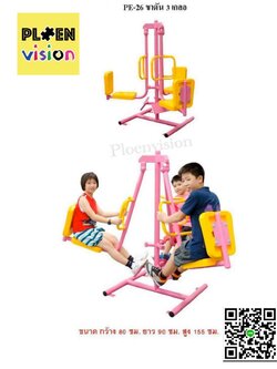 PS-PE-26 ขาดัน 3 เกลอ
