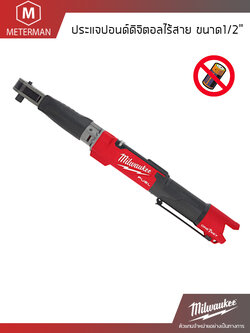 MILWAUKEE รุ่น M12 ONEFTR12-0C ประแจปอนด์ดิจิตอลไร้สายขนาด 1/2 นิ้ว แรงดัน 12V (เครื่องเปล่า)
