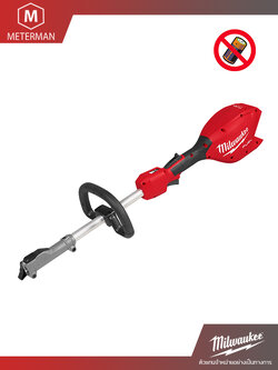 MILWAUKEE FUEL™ M18 FOPH2-0 เครื่องมืองานสวนอเนกประสงค์ระบบ QUIK-LOK™ (เครื่องเปล่า)