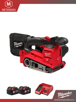 MILWAUKEE M18 FBTS75-502X เครื่องขัดกระดาษทรายสายพานไร้สาย 18 โวลต์ พร้อมเครื่องชาร์จและแบต 18V@5.0AH x 2 ก้อน
