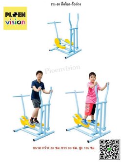 PS-PE-10 มือโยกล้อถ่วง