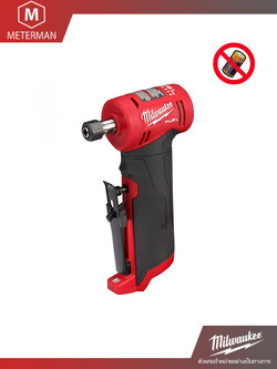 MILWAUKEE รุ่น M12 FDGA-0 เครื่องเจียรแกนหัวงอไร้สาย 12 โวลต์ (เครื่องเปล่า)