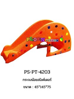 PS-PT 4203 กระจงน้อยสไลค์เดอร์