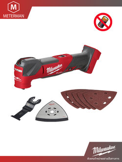 MILWAUKEE รุ่น M18 FMT-0X0 เครื่องมัลติทูลไร้สาย แรงดัน 18 โวลท์ ( เครื่องเปล่า)