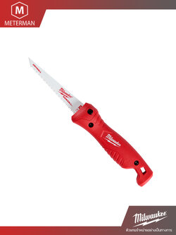 Milwaukee 48-22-0307 เลื่อยอเนกประสงค์ (พับได้)
