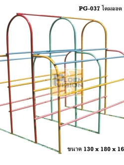 PG-037 โดมลอด