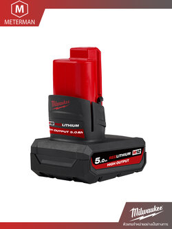 MILWAUKEE แบตเตอรี่ M12™ ขนาด 5.0 แอมป์อาวว์ HIGH OUTPUT
