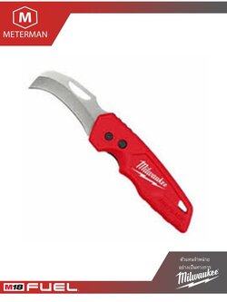 MILWAUKEE 48-22-1525 มีดพับเล็บเหยี่ยว