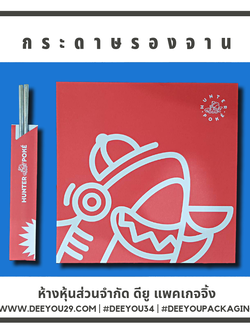 กระดาษรองจาน&ซองตะเกียบ