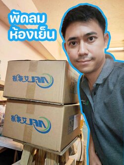 มอเตอร์พัดลมห้องเย็น Axial Fan คอยร้อน คอยเย็น ห้องเย็น ขนาด 250 - 800 mm ไฟฟ้า 1 เฟส และ 3 เฟส