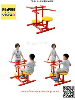 PS-PE-14 นั่ง-ยืน บิดเอวบัดดี้