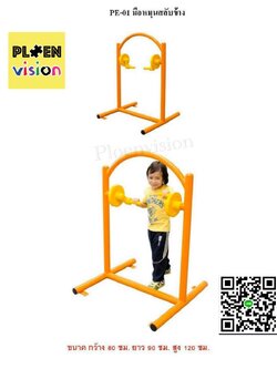 PS-PE-01 มือหมุนสลับข้าง