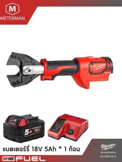 MILWAUKEE รุ่น M18 HCC-502C เครื่องตัดสายไฟฟ้าไร้สายขนาด 6 ตัน รวมเครื่องชาร์จและแบตเตอรี่ 18V@5.0AH x 2 ก้อน