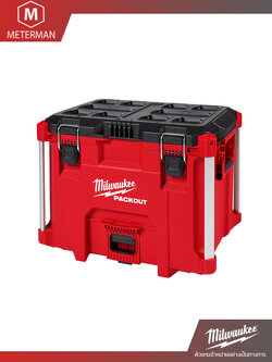 Milwaukee PACKOUT กล่องเครื่องมือ ขนาด XL 48-22-8429