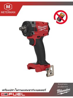 MILWAUKEE รุ่น M18 FIW212-0 บล็อกกระแทกไร้สายขนาด 1/2 นิ้ว แรงดันไฟฟ้า 18V เครื่องเปล่า