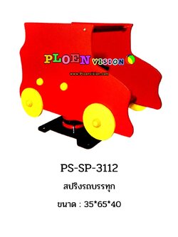PS-SP 312 สปริงรถบรรทุก