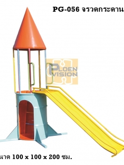 PG-056 จรวดกระดานลื่น