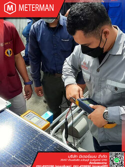 บริการตรวจสอบความปลอดภัยระบบโซลาร์ตามมาตรฐาน IEC62446